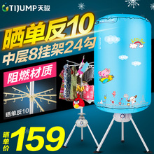 天骏静音可折叠干衣机家用双层圆形烘干机宝宝专用衣服小型烘衣机