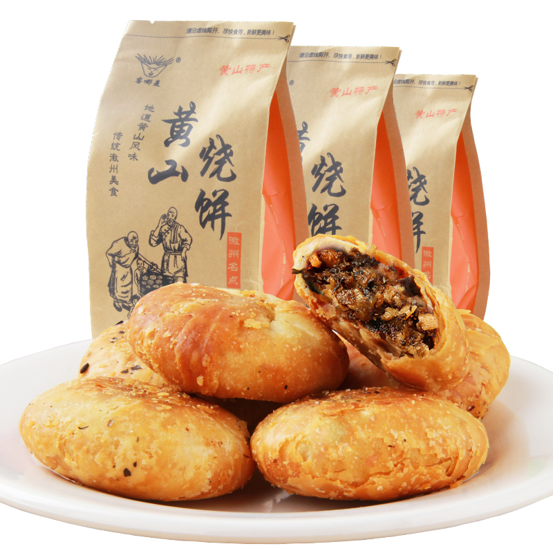 黄山烧饼安徽州特产零食小吃梅干菜梅菜扣肉饼传统糕点金华酥饼