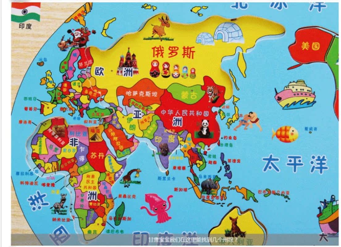 中华民族地图 世界地图拼图 彩木质色拼板 儿童益智木质拼图