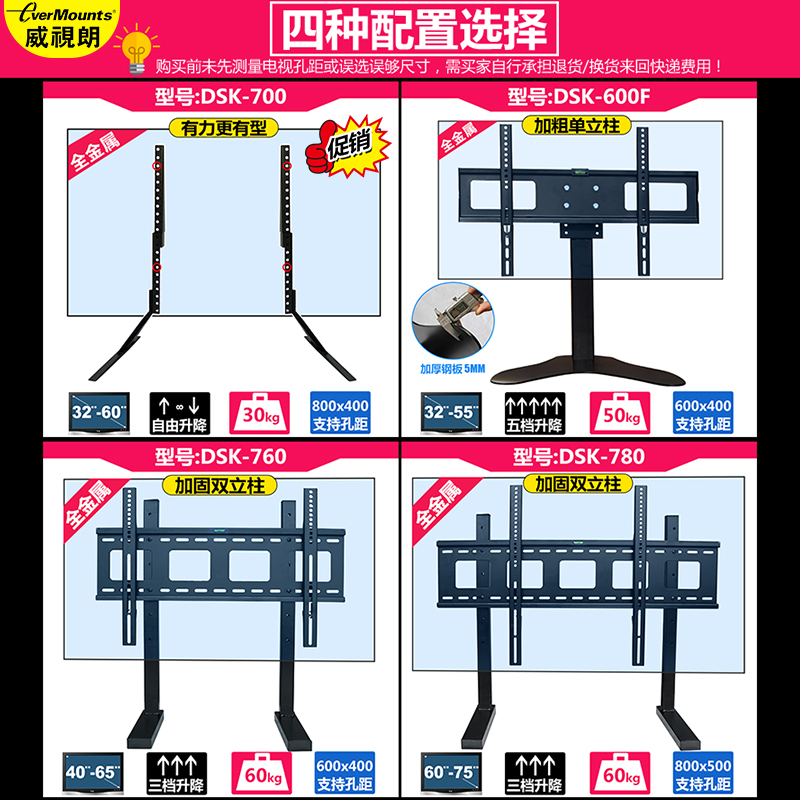 威视朗32-70寸金属液晶电视底座挂架小米4C索