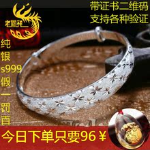 女手镯送妈妈老人银镯子福寿推拉简约送奶奶 老凤祥云s999纯银正品