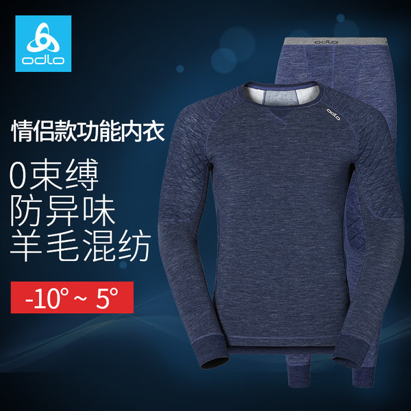 ODLO奥递乐运动功能内衣套装男女士保暖速干衣裤 REVOLUTION WARM