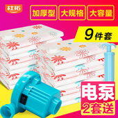 中号 衣服棉被抽空气密封整理打包收纳袋 衣物被子抽气真空压缩袋