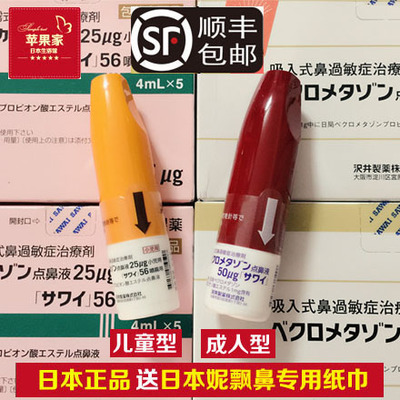 鼻炎喷剂成人儿童日本代购进口特效正品慢性过