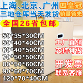 包邮 纸箱搬家特大号纸盒特硬搬家纸箱收纳打包纸箱批发定做纸箱子