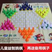 包邮 儿童益智玩具塑料跳棋友明大号中国跳子棋跳跳棋游戏棋子棋盘