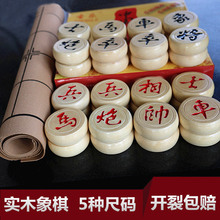 成人棋盘大号老人家用儿童学生培训比赛棋子 象棋守局泄象棋套装