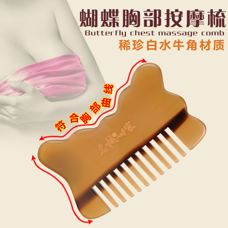名梳世家  多功能按摩梳天然正品纯白水牛角梳  胸部按摩保健梳子