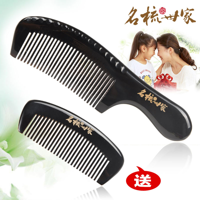 名梳世家正品 天然正宗纯黑水牛角梳子厚保健按摩梳防静电防脱发