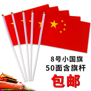 8摇旗手挥旗手拿小节子挂串旗装饰用品号手
