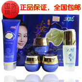 丽晶燕窝素无瑕透白经典 二合一三合一可选 五件套装 包邮 促销