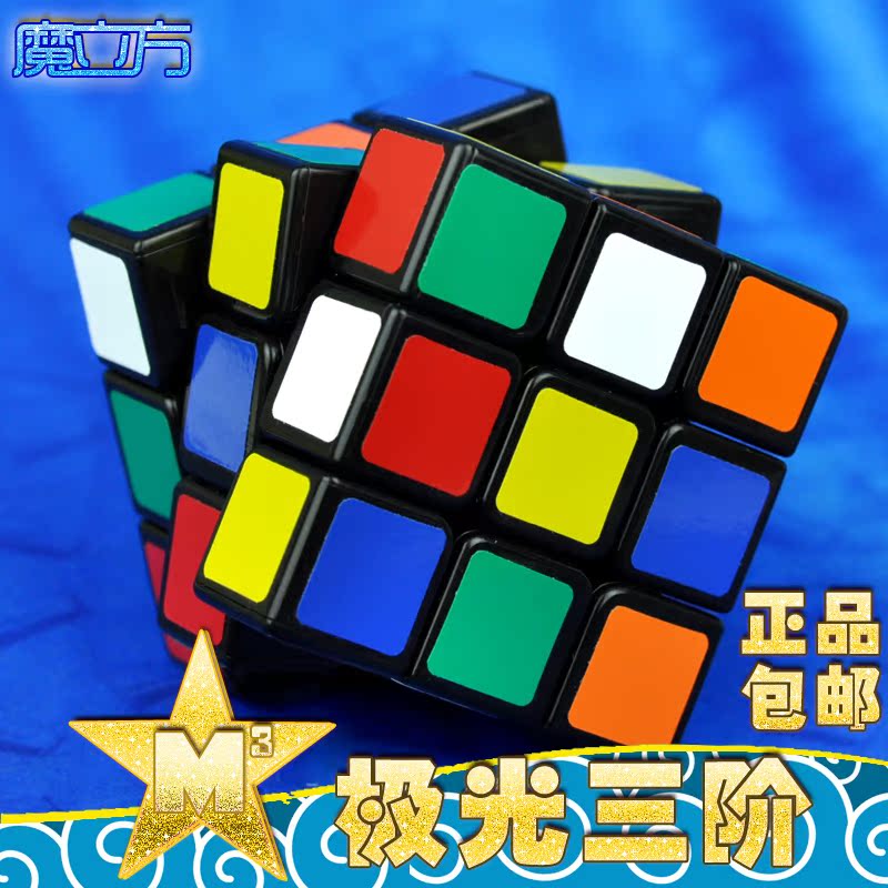 正品[三阶魔方第二层棱块]三阶魔方第三层棱块