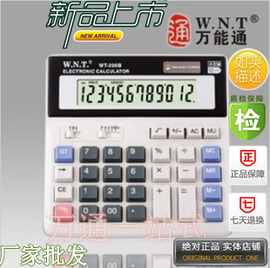 [广东计算器厂家]评价 广东律师收费计算器怎么