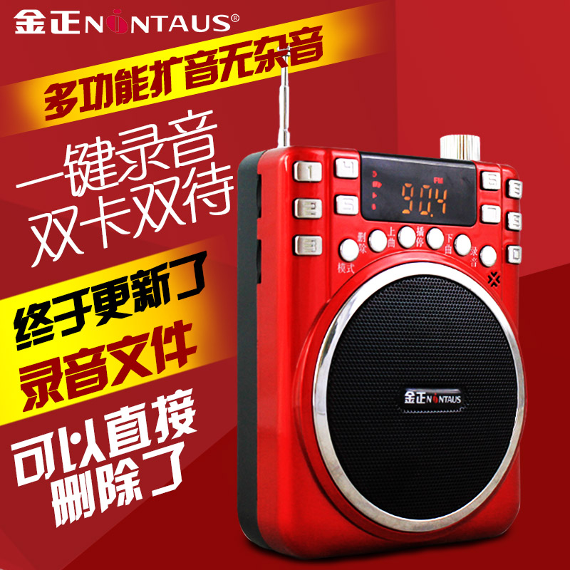 正品[录音笔 修理点]录音笔修理评测 京华录音笔