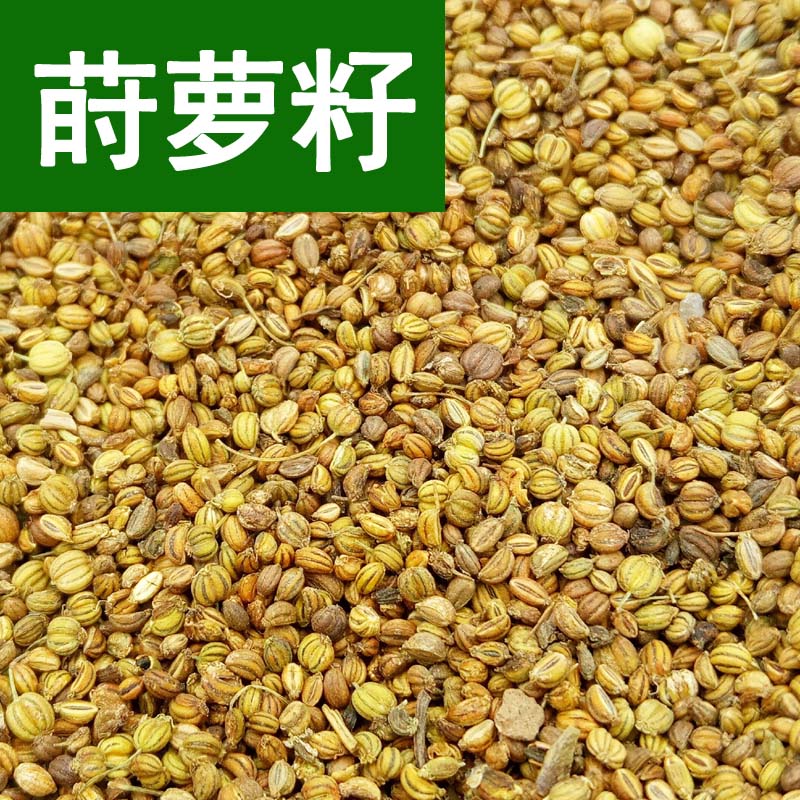 莳萝籽正品中药材卤料香料——非千里香提香增鲜煲汤500克/份包邮
