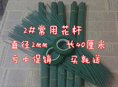 绿胶带花干 丝网花材料 花枝6瓣花叶绿树枝 包邮 胶包花杆绿铁丝