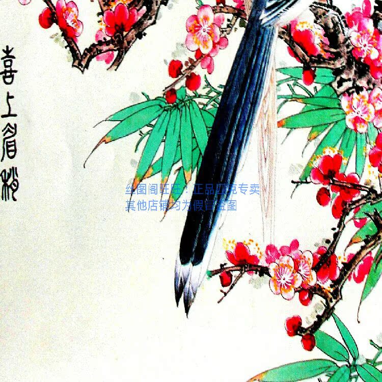 喜上眉梢 国画梅花喜鹊 客厅装饰画挂画 丝绸画卷轴画