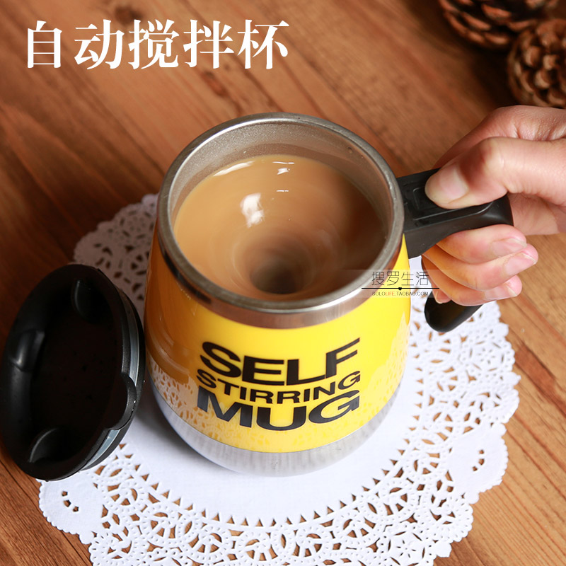全自动懒人搅拌杯 咖啡杯