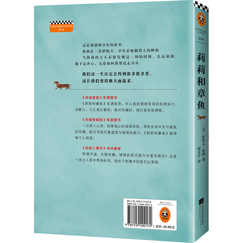 外国文学 治愈心灵 都市爱情情感故事 现当代长篇小说 畅销书籍 我在