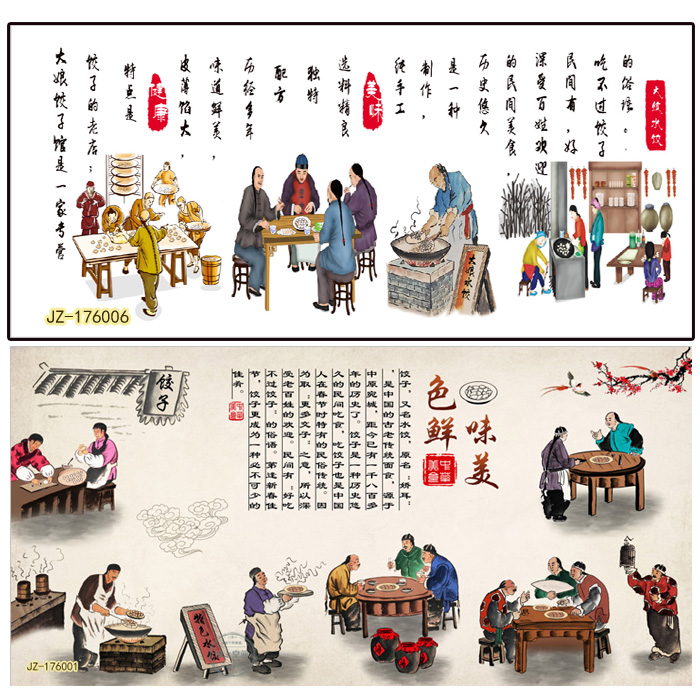 3d手绘东北民族农家乐农耕壁纸复古农民秋收景象中式饭馆壁画墙纸