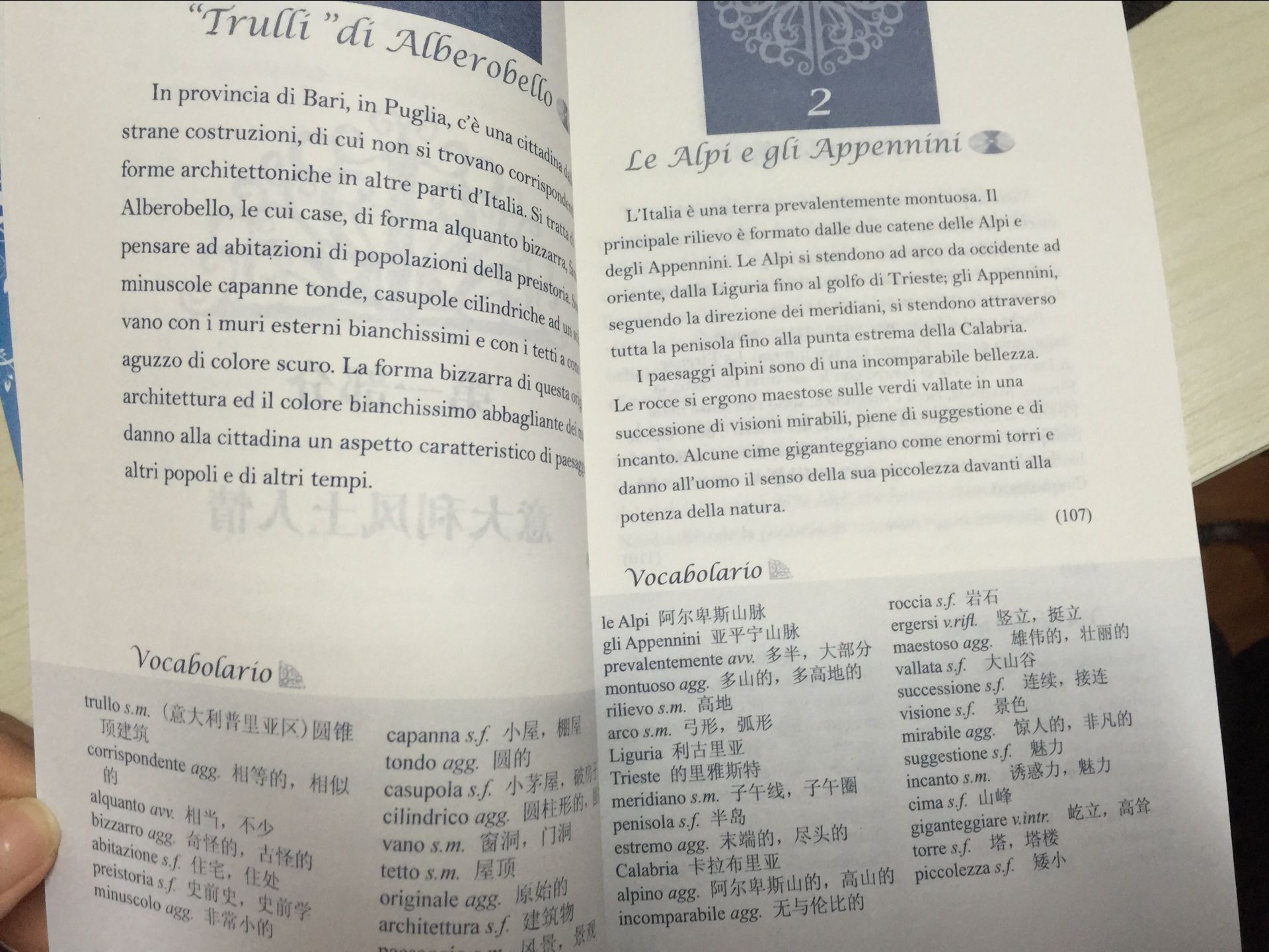 初级   循序渐进意大利语阅读 中级 附盘含翻译 意大利语阅读 文铮