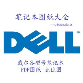 [dell笔记本电脑维修]评价 dell笔记本电脑电源怎么样