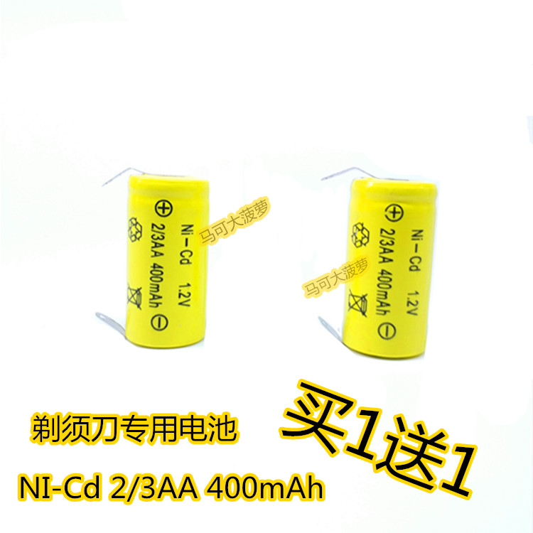 飞科剃须刀电池 fs330 829 360 875 626 fs828 2/3aa 600mah1.2v