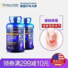 2瓶美国原装 维骨力关节灵240片 普丽普莱双倍氨糖硫酸软骨素