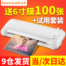 A4盆景办公家用文件照片塑封机 过胶覆膜机封塑机过塑机a4 塑封机