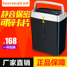 盆景C560段状静音文件粉碎机迷你家用碎纸机 碎纸机办公电动