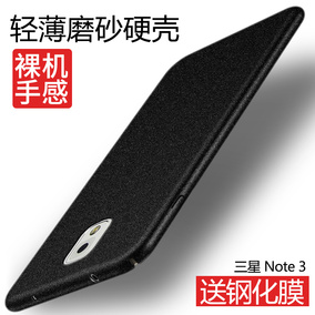 三星note3手机壳n9008v保护套galaxy硅胶全包n9009磨砂硬防摔男女