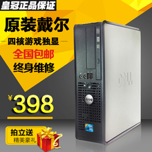 戴尔品牌台式电脑迷你小主机双四核客厅办公惠普LOL游戏独显i3i5