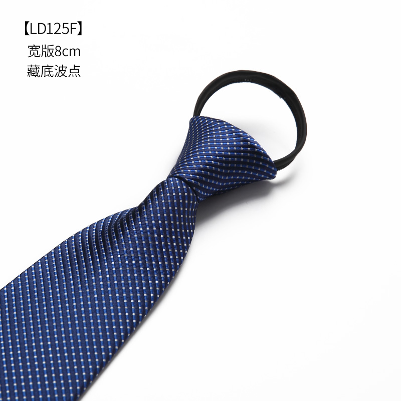 推荐最新领带打法步骤 正装领带打法步骤信息