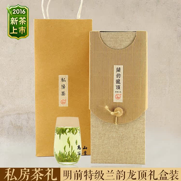 私房茶礼2016新茶明前特级春茶兰韵开化龙顶茶叶礼盒装250g