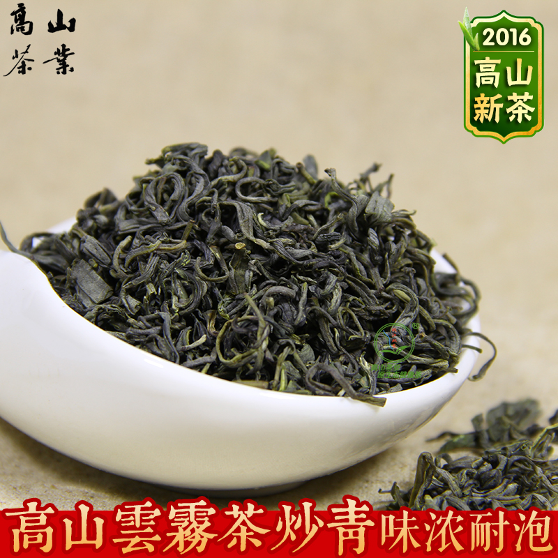 2016新秋茶开化龙顶高山云雾秋茶炒青高级绿茶叶500g老茶客味浓茶