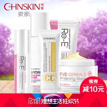 瓷肌美白套装正品淡斑补水祛黄收缩毛孔旗舰店官网授护肤品五件套