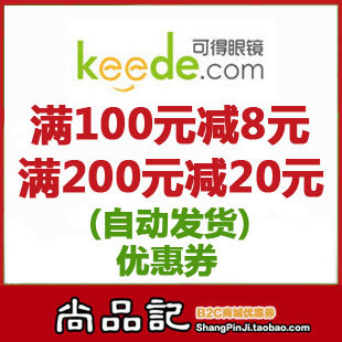 自动发货 途牛旅游火车票动车高铁优惠券红包