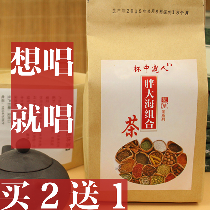 花茶茶叶菊花贡菊金银花胖大海甘草茶饮组合花草茶药食同源袋泡茶