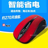 省电笔记本戴尔联想惠普东芝无线鼠标办公商务迷你鼠标无声静音潮