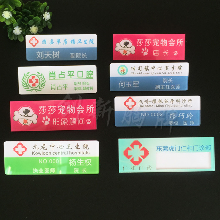 亚克力胸牌定做药店药房笑脸工牌可更换姓名工号牌导购员胸卡定制_双