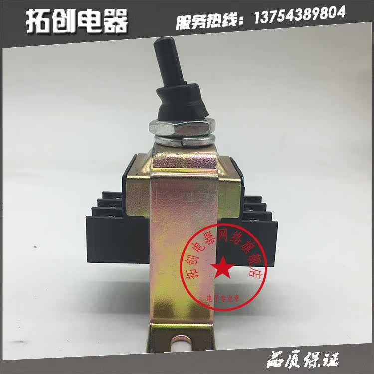 fd1-4/3倒板电机转换开关 插入式振动棒开关 振棒泵配件