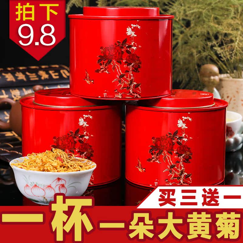 金丝皇菊大菊花茶一朵一杯菊花贡菊金丝黄菊花茶茶叶散装罐装礼盒