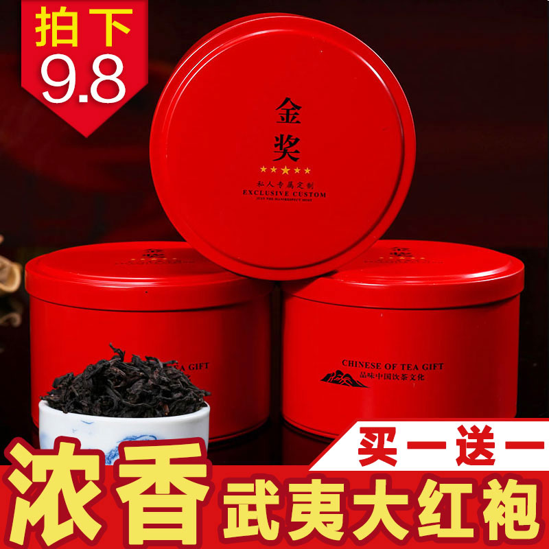 保证100%浓香型武夷山特级茶叶桐木关乌龙茶特级大红袍亏本赚人气