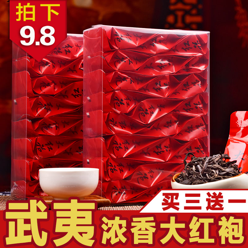 武夷山特级茶叶浓香型大红袍新茶红茶岩茶乌龙茶新茶茶叶散装盒装