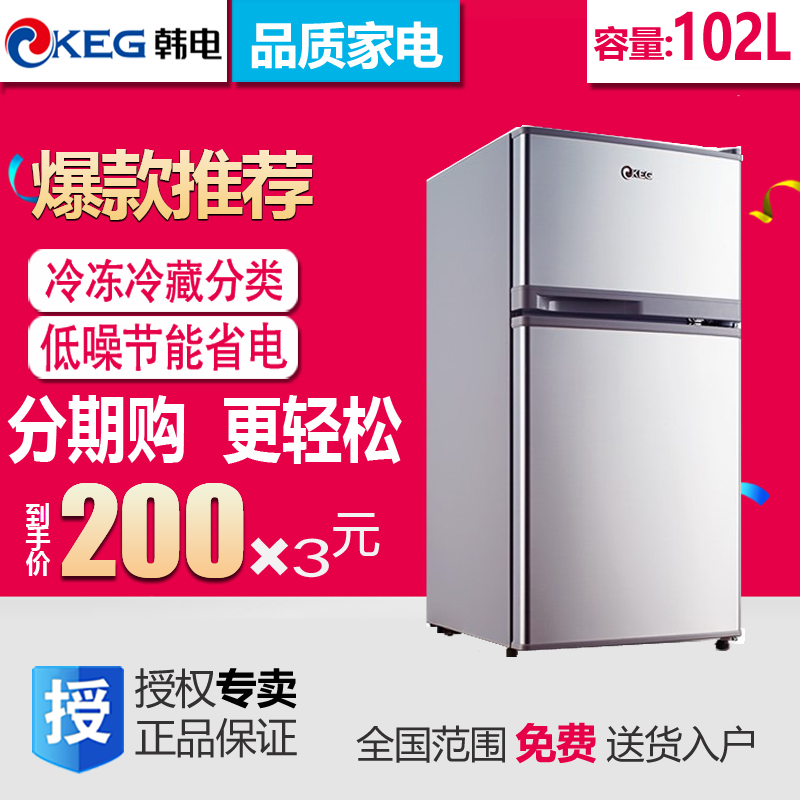 推荐最新小型冰箱冷冻 海尔小型冷冻冰箱信息