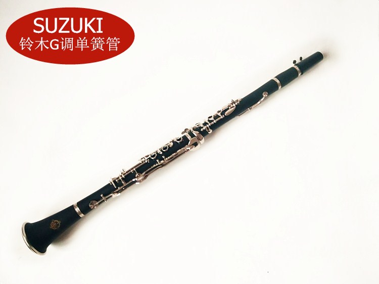 铃木 单簧管乐器 德式黑管 镀镍单簧管 g调单簧管 演奏级黑管考级