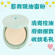 资生堂neuv惹我清爽吸油蜜粉饼控油防晒持久定妆3.5g 正品