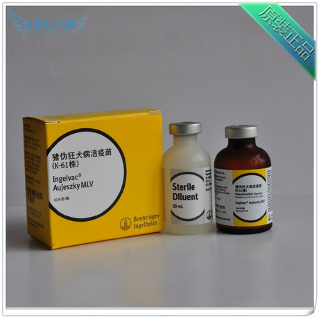 淘宝网购物-猪伪狂犬病活疫苗德国勃林格10头