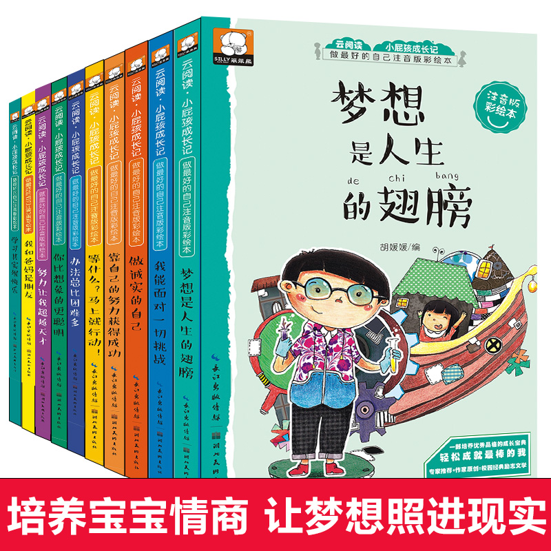 二年级课外书注音版三年级儿童读物6-8-10-15岁小学生必读课外阅读
