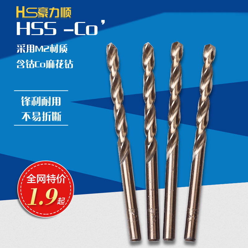上工直柄麻花钻头hss高速钢钻头电钻床铣床钻咀金属钻孔2.9-5.2mm